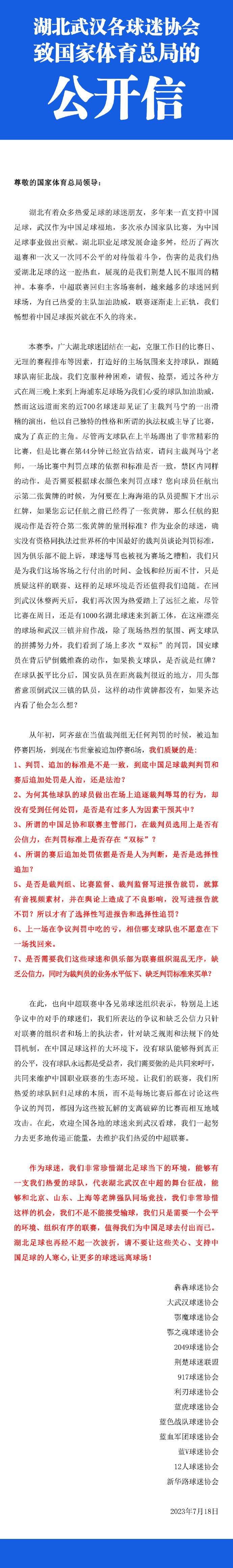 埃尔马斯已经抵达德国，将在今天晚些时候接受体检，然后与莱比锡签署长期合同。